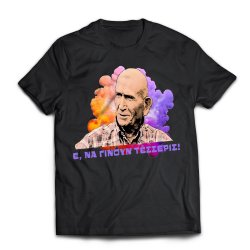 Κώστας Γκ., μπλουζάκι "Ε, ΝΑ ΓΙΝΟΥΝ ΤΈΣΣΕΡΙΣ!", μαύρο