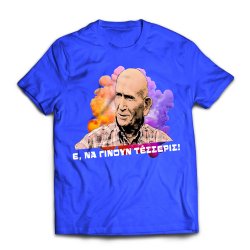 Κώστας Γκ., μπλουζάκι "Ε, ΝΑ ΓΙΝΟΥΝ ΤΈΣΣΕΡΙΣ!", μπλε