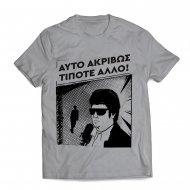 Παράγοντας, αυτό ακριβώς, τίποτε άλλο, γκρι