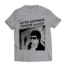 Παράγοντας, αυτό ακριβώς, τίποτε άλλο, γκρι