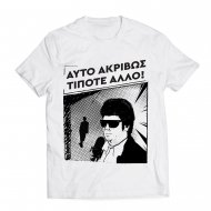 Παράγοντας, αυτό ακριβώς, τίποτε άλλο, λευκό