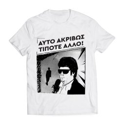 Παράγοντας, αυτό ακριβώς, τίποτε άλλο, λευκό