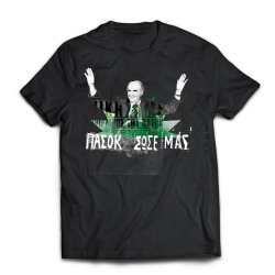 ΠΑΣΟΚ σώσε μας μπλουζάκι, μαύρο