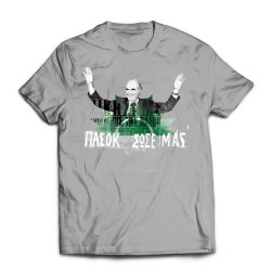 ΠΑΣΟΚ σώσε μας μπλουζάκι, γκρι