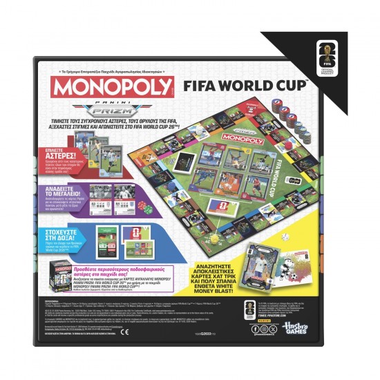 Monopoly FIFA Edition, επιτραπέζιο (ελληνική έκδοση)