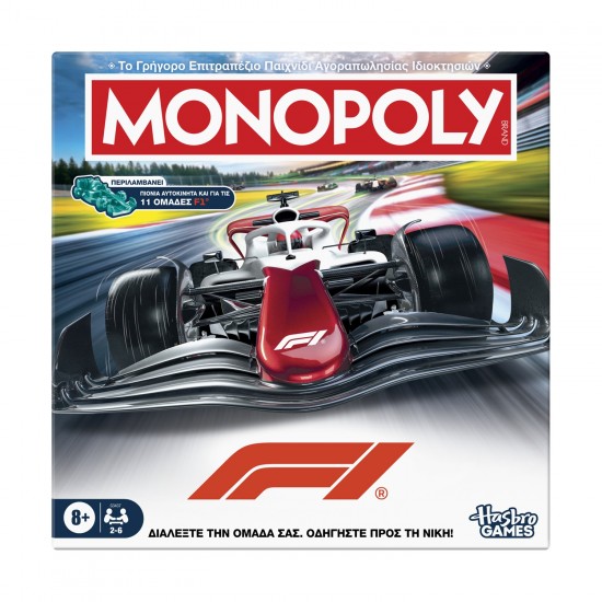 Monopoly Formula 1, επιτραπέζιο (ελληνική έκδοση)
