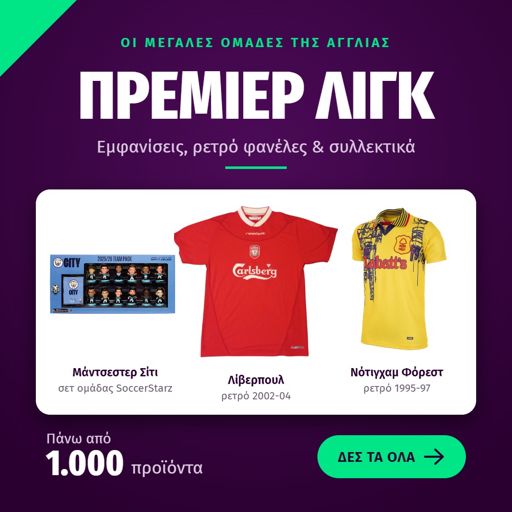 Πρέμιερ Λιγκ προϊόντα